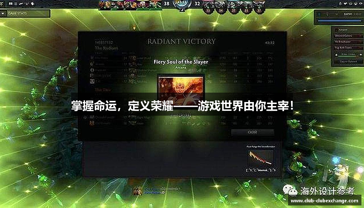 掌握命运，定义荣耀——游戏世界由你主宰！
